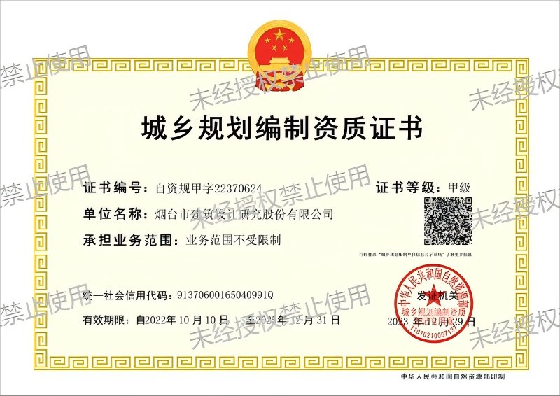 城鄉(xiāng)規(guī)劃(1).png 城鄉(xiāng)規(guī)劃(1).png